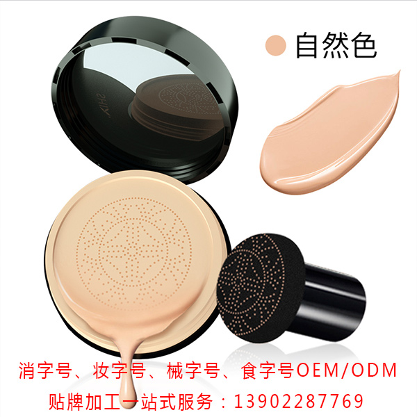 蘑菇气垫厂家
