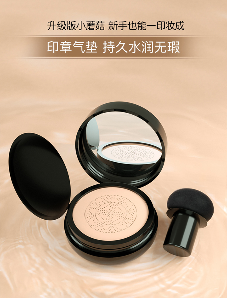 蘑菇气垫厂家
