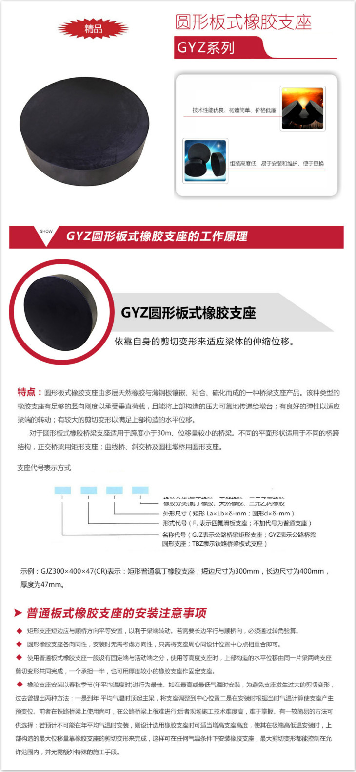 公路桥梁圆形板式橡胶支座 橡胶隔震支座 橡胶垫块