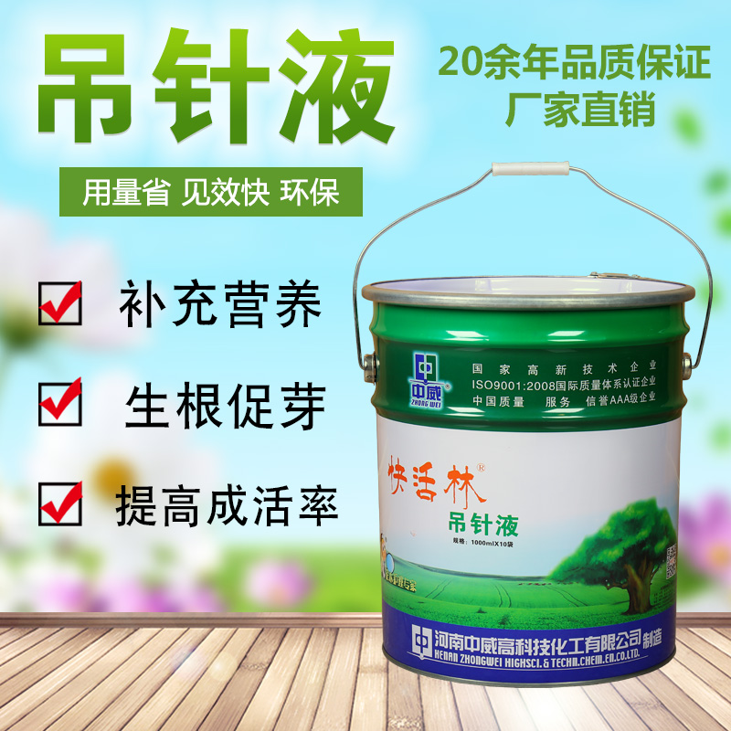 长沙哪里有卖大树营养液吊袋，快活林真是及时雨
