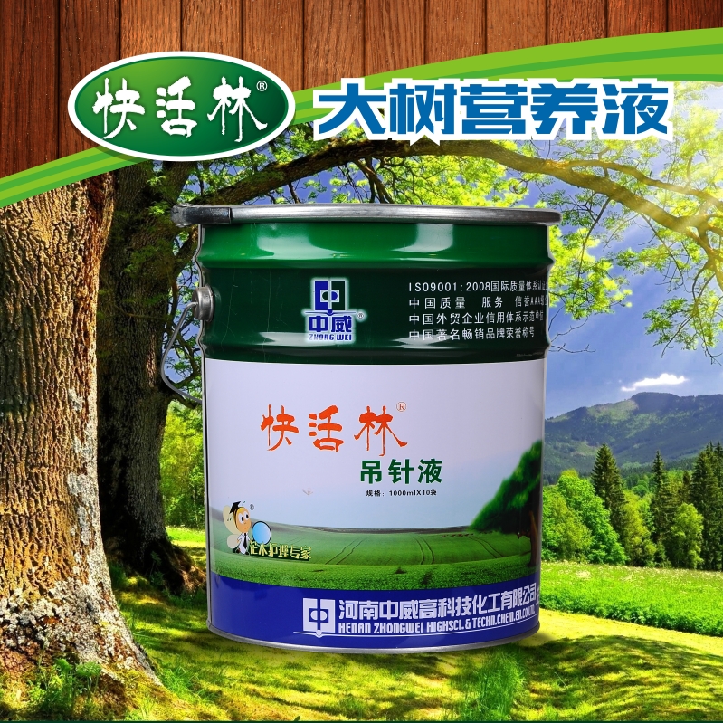 长沙哪里有卖大树营养液吊袋，快活林真是及时雨