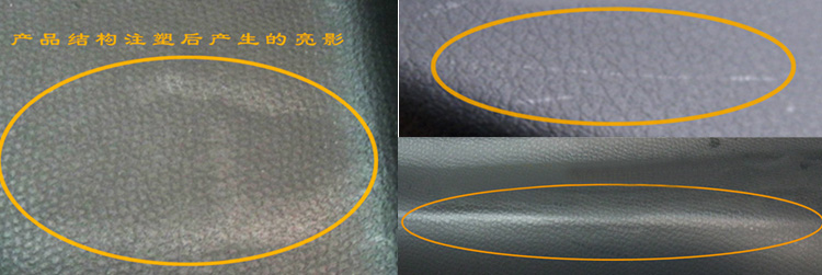 注塑修复绵注塑外壳特殊修复亮斑刮擦.jpg